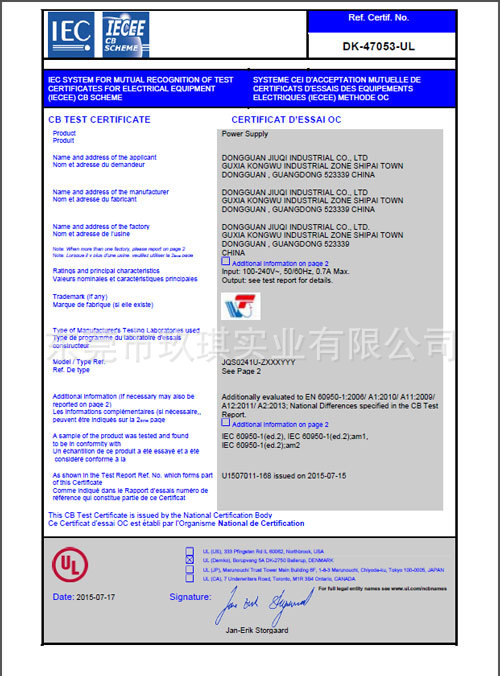電源適配器廠(chǎng)家排名