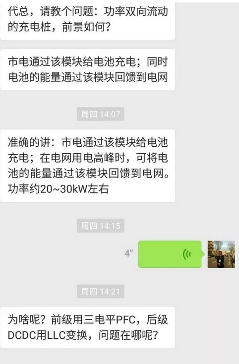 無線充電、雙向變換和大功率充電